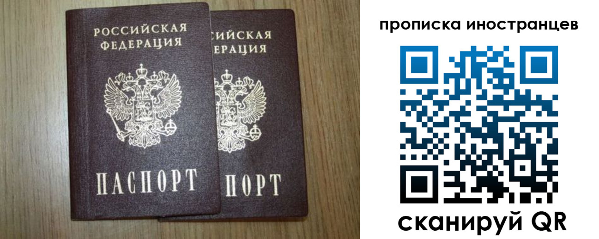 прописка от собственника в Рязанской области