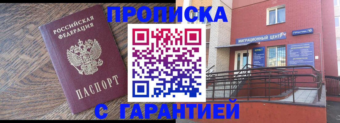 прописка 2025 в Рязанской области